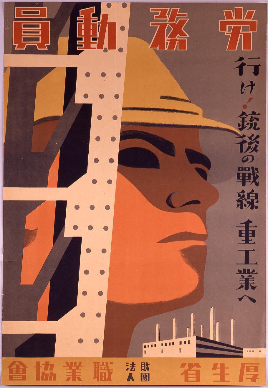 Manpower Mobilization