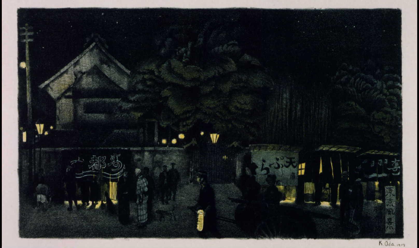 東京風景 二十 神楽坂