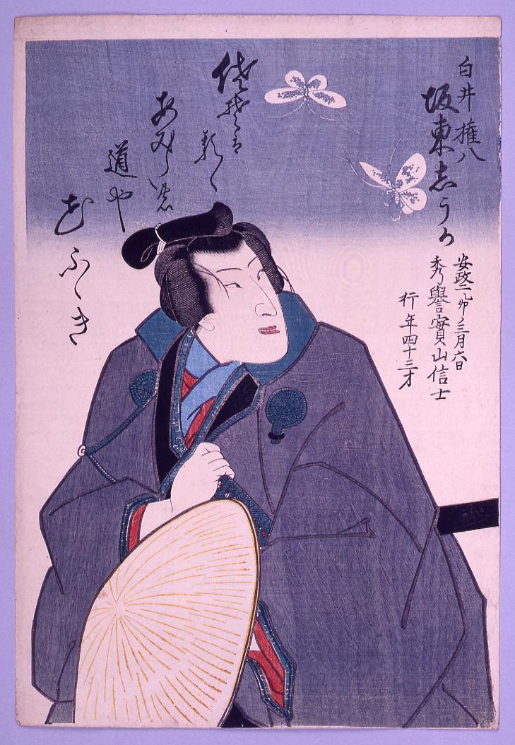 Memorial Portrait of the Actor Bando Shiuka I