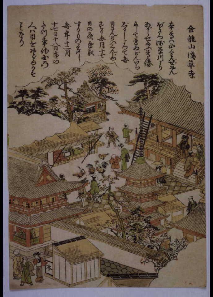 作品画像：江戸八景 金龍山浅草寺