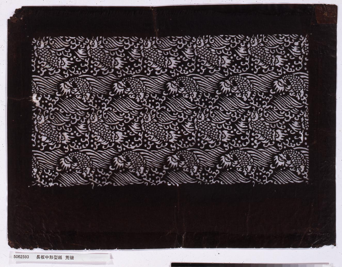 長板中形型紙 荒磯