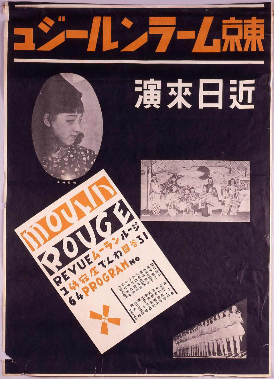 Tokyo Moulin Rouge Performance, Coming Soon