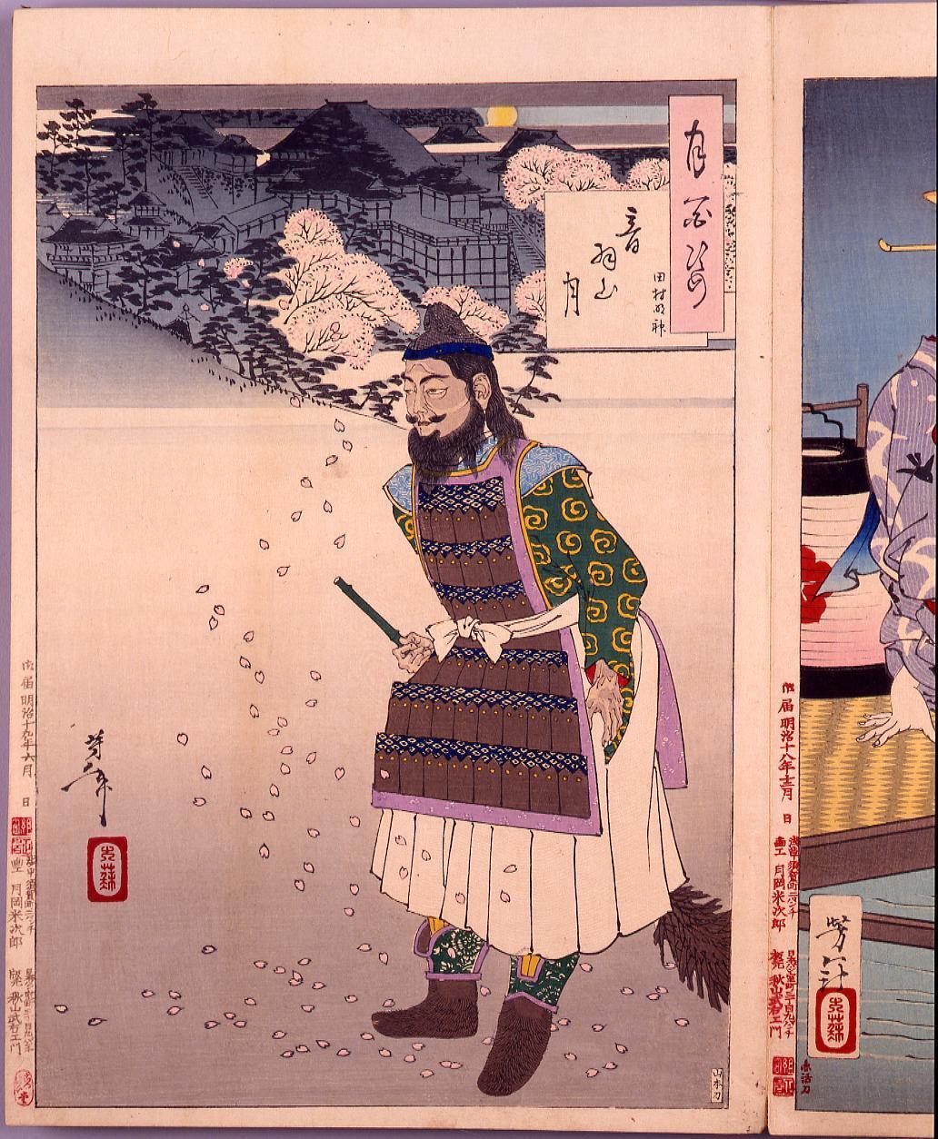 画帖 月百姿 ー 音羽山月