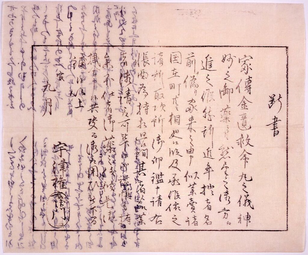 作品画像：家伝金匱救命丸断書