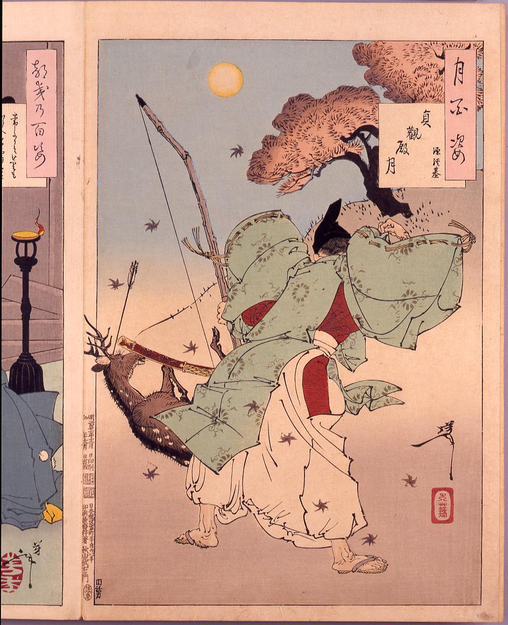 画帖 月百姿 ー 貞観殿月