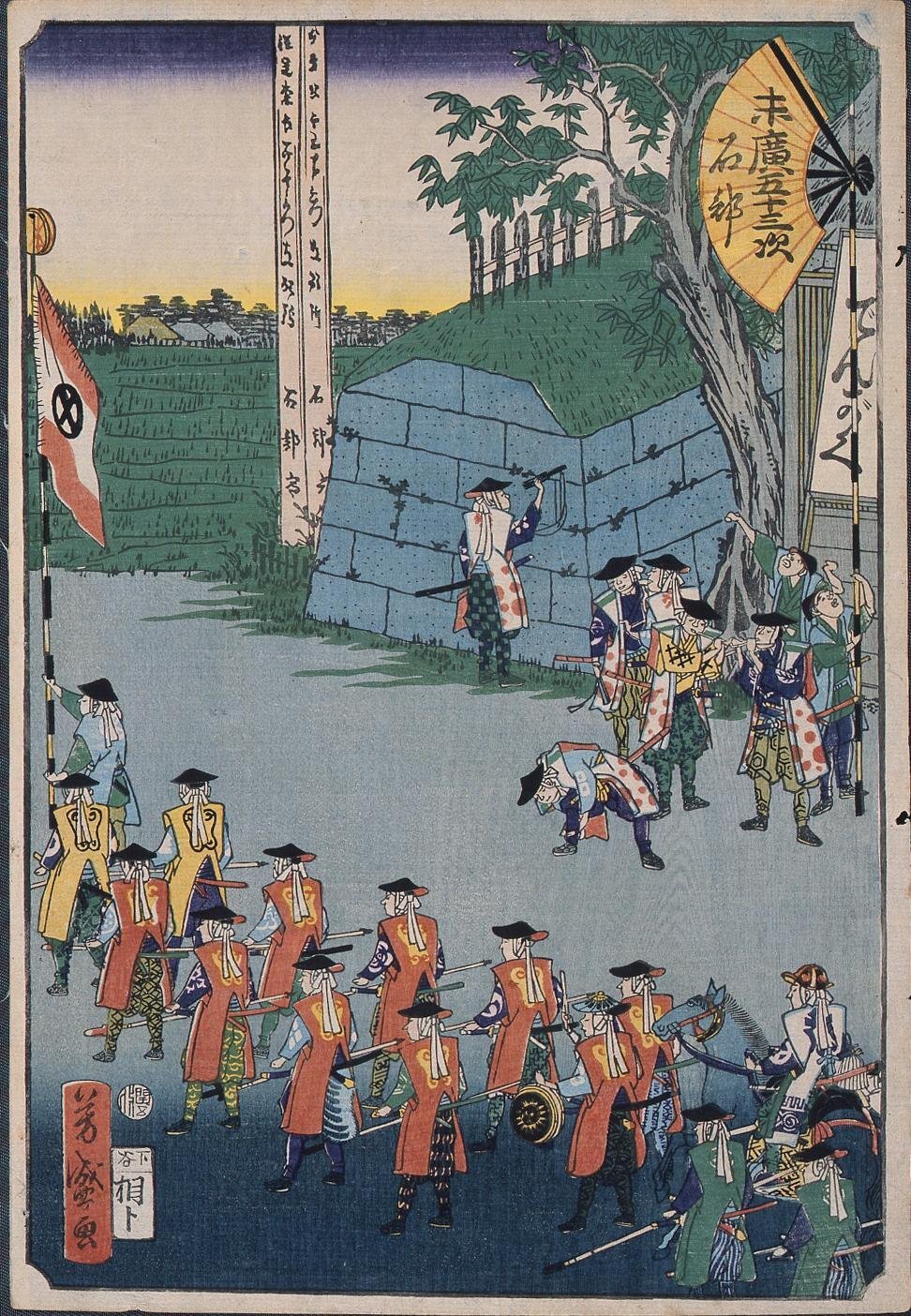 Suehiro 53-tsugi (Suehiro 53 Stations of Tokaido Road) : Ishibe