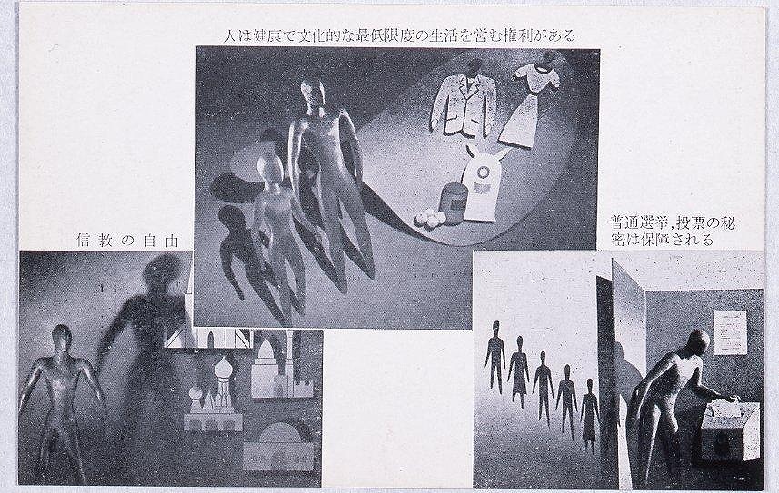 作品画像:信教の自由,人は健康で文化的な最低限度の生活を営む権利がある,普通選挙,投票の秘密は保障される