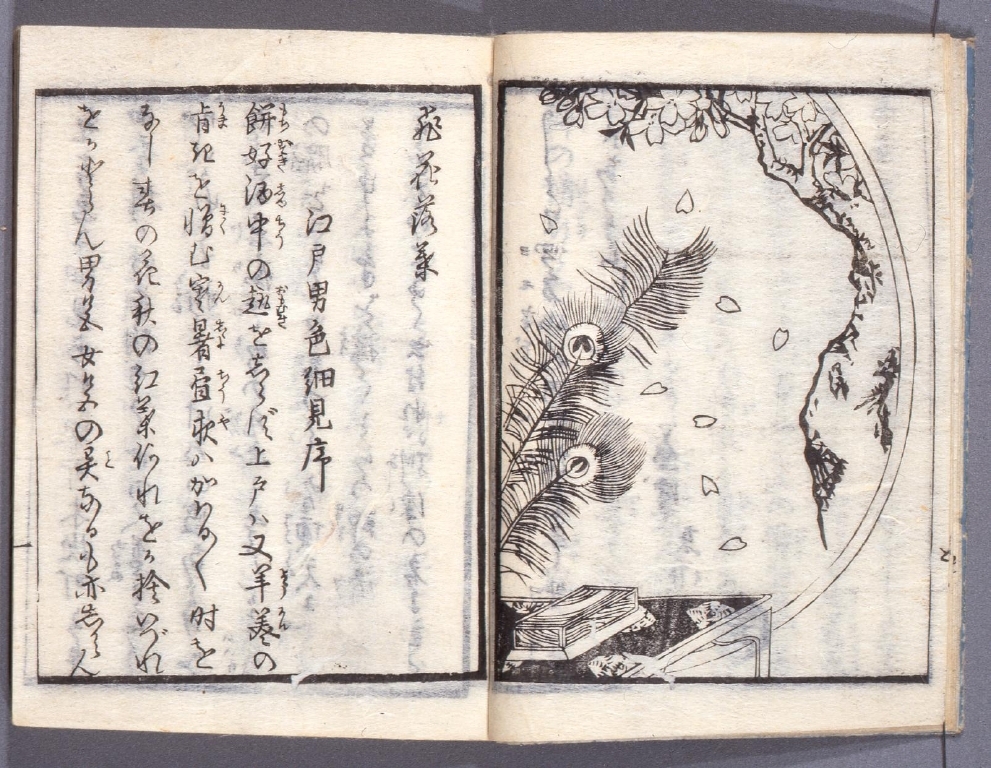 作品画像:飛花落葉