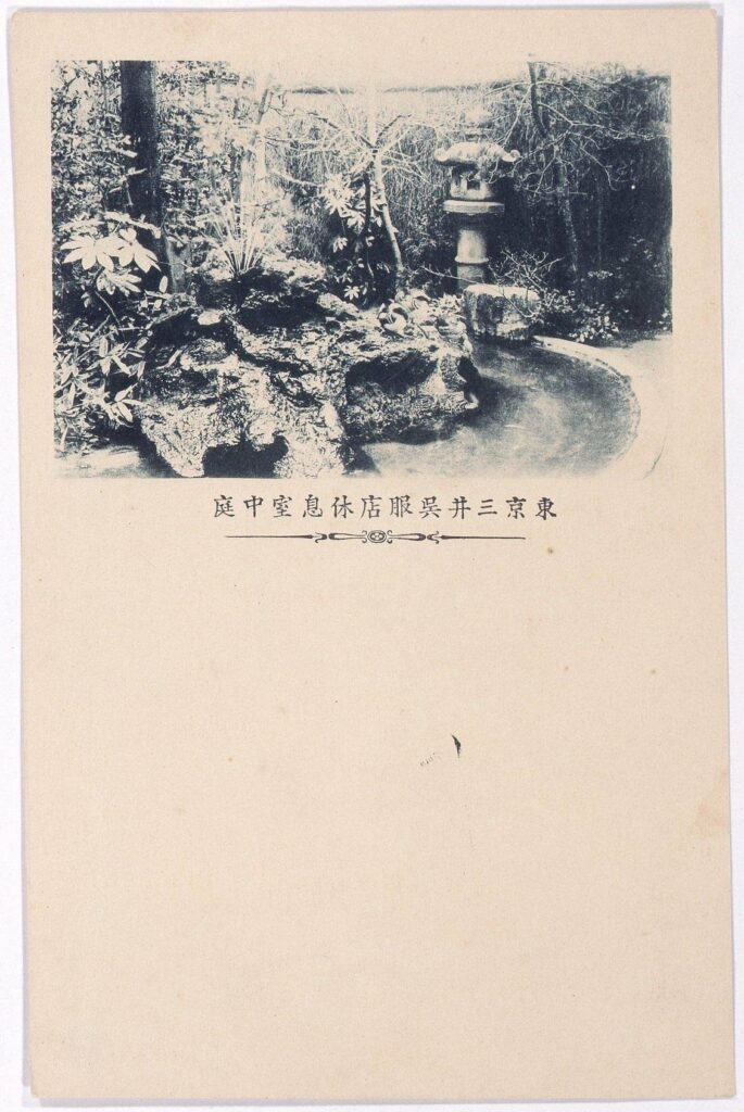 作品画像:東京三井呉服店休息室中庭