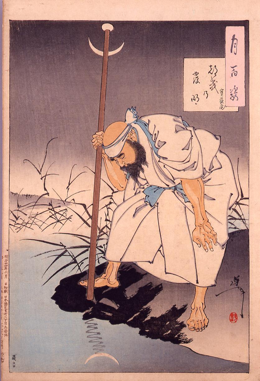 画帖 月百姿 ー つきの発明