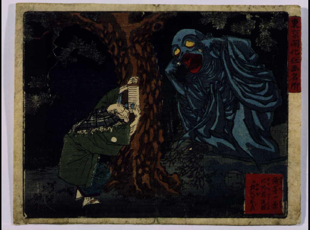 Humorous Pictures of Famous Places in Modern Tokyo, Asajigahara