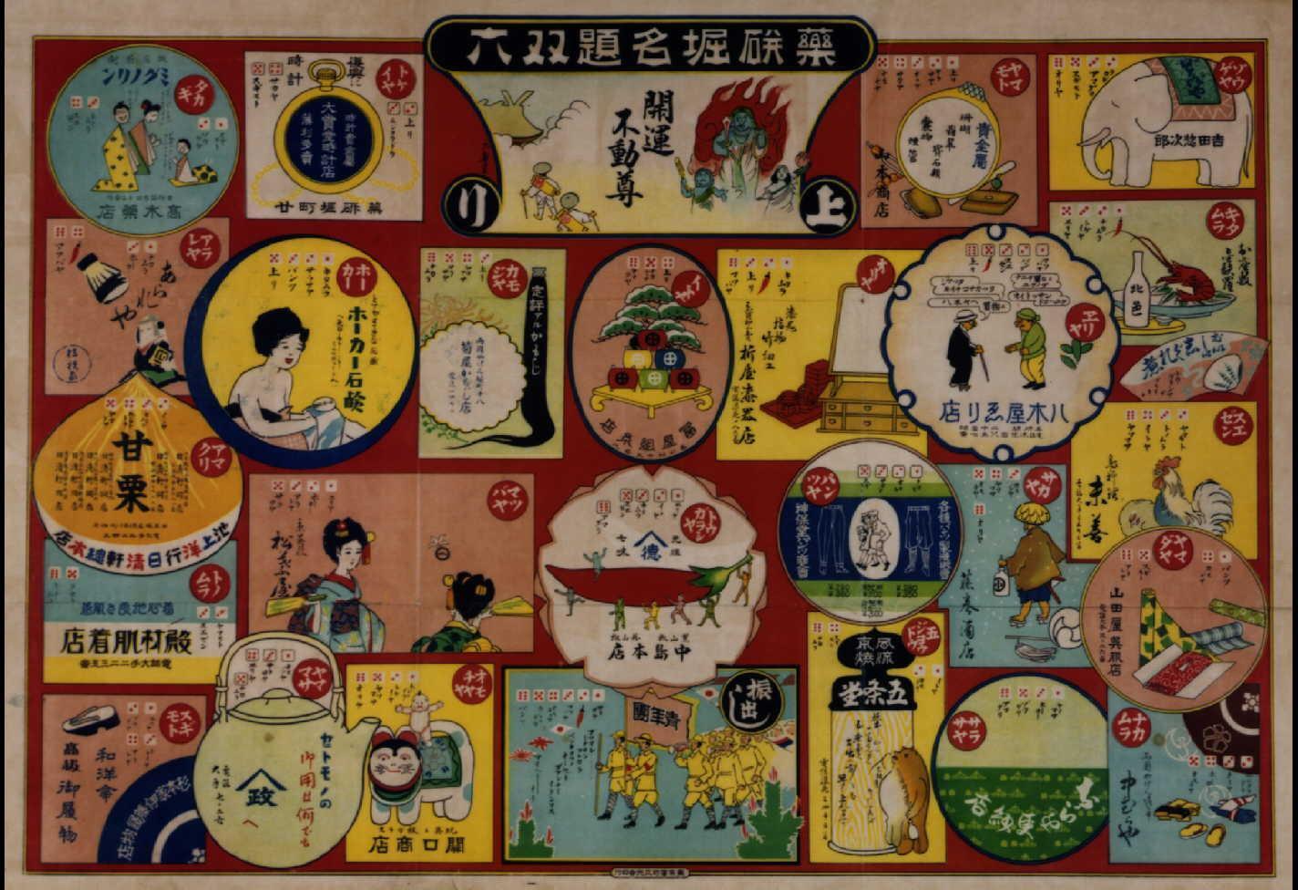 Major Players of Yagembori Sugoroku Board