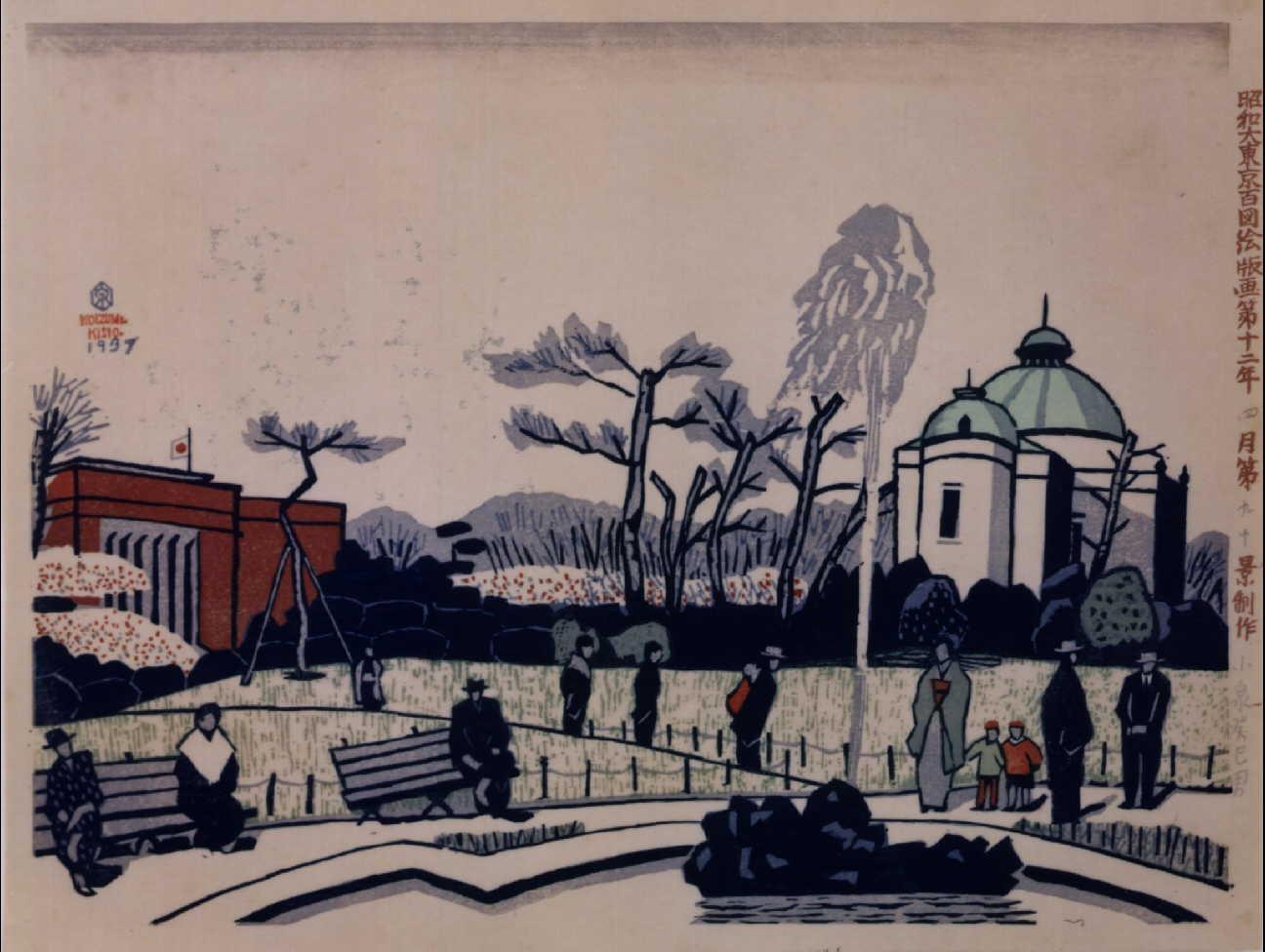 昭和大東京百図絵版画 第九十景 博物館と美術館春色