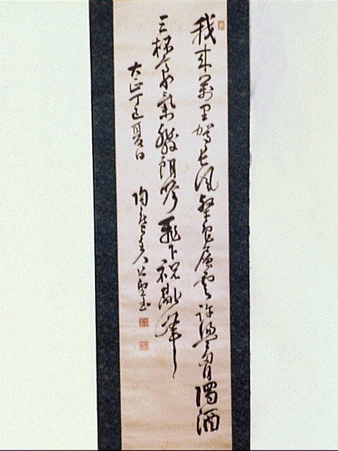七言絶句「我来万里駕…」