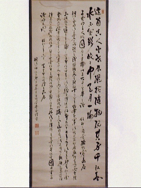 作品画像:七言絶句