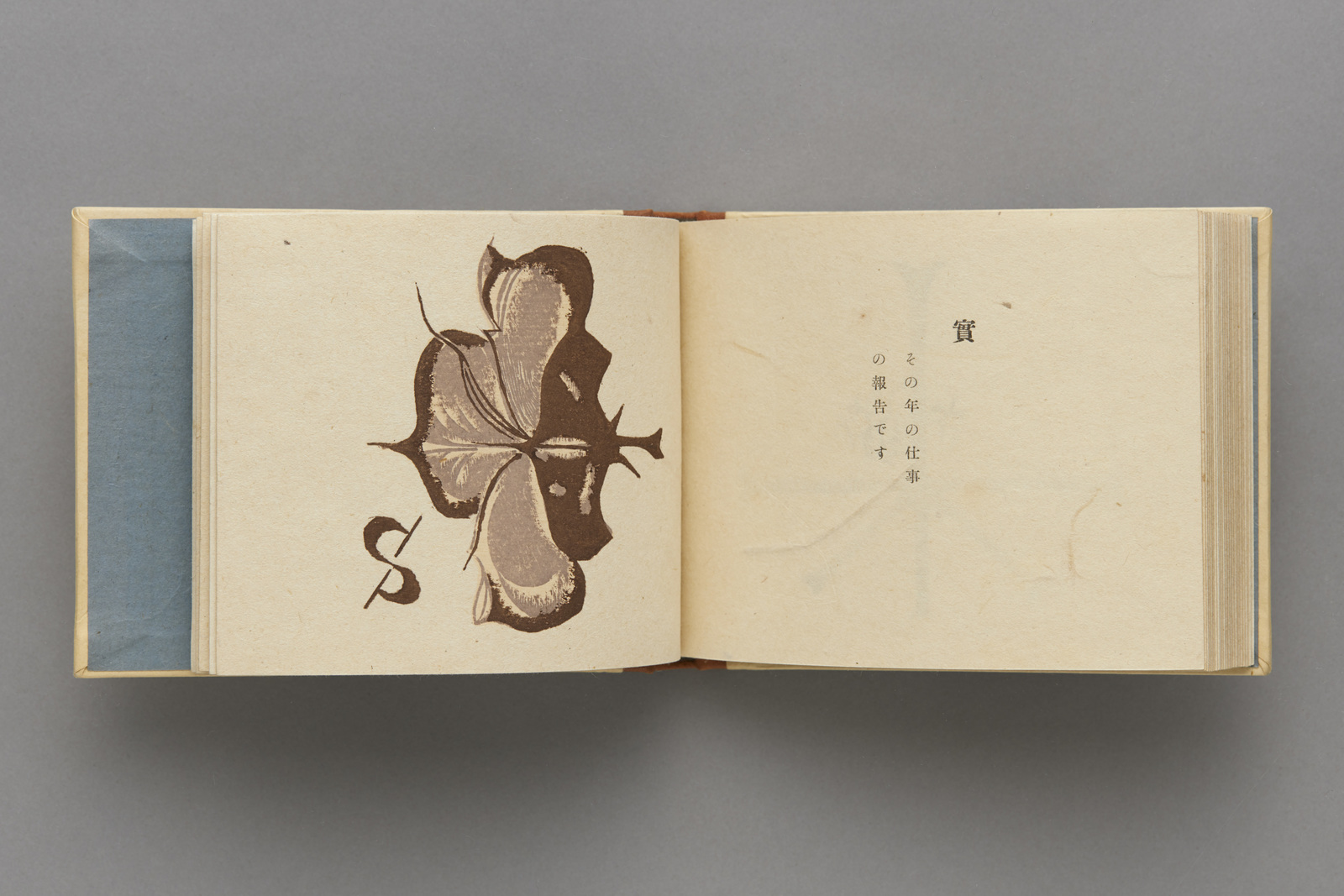 松井牧牛 富士 M1494 松井牧牛 富士 M1494 Still Life