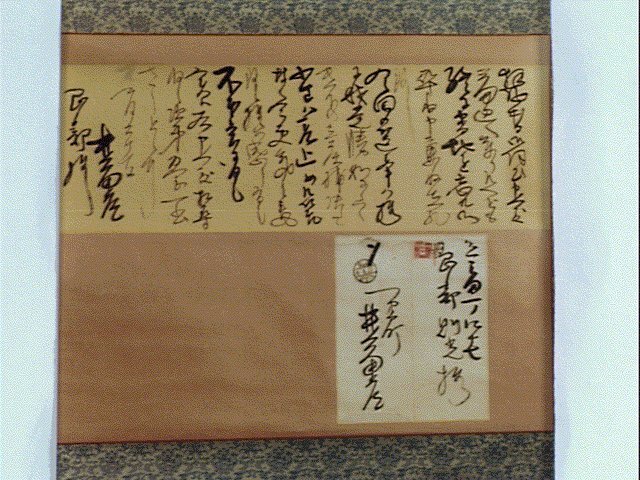 作品画像:井上角五郎書簡