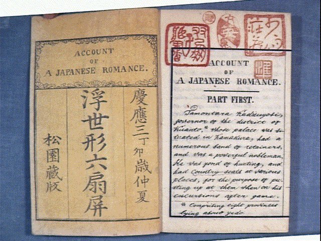 作品画像:英語版 浮世形六枚屏風