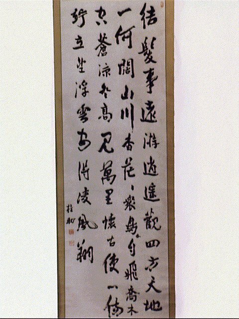 作品画像:漢詩「結髪事遠…」