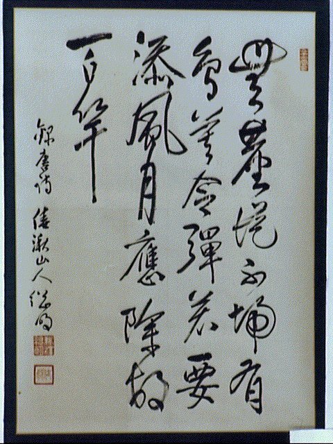 作品画像:五言絶句