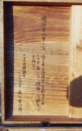 作品画像:長持
