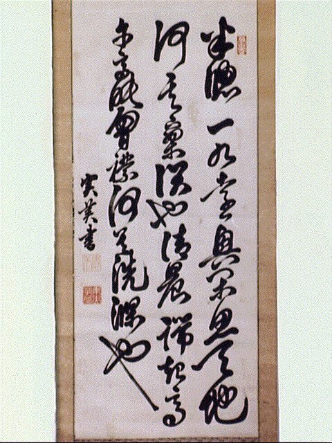 作品画像:七言絶句