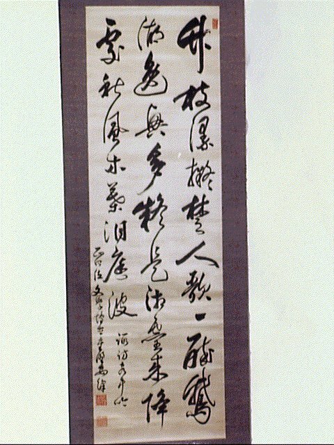 作品画像:七言絶句
