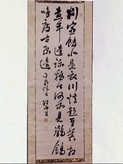 作品画像:七言絶句「判官館北是衣川…」