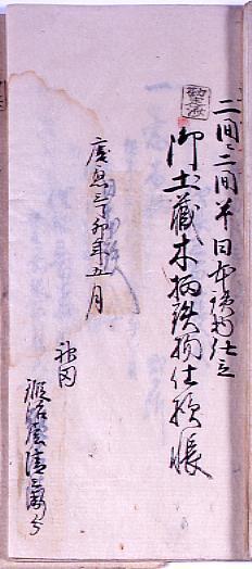 作品画像:日本鉄物仕立御土蔵木柄鉄物仕様帳