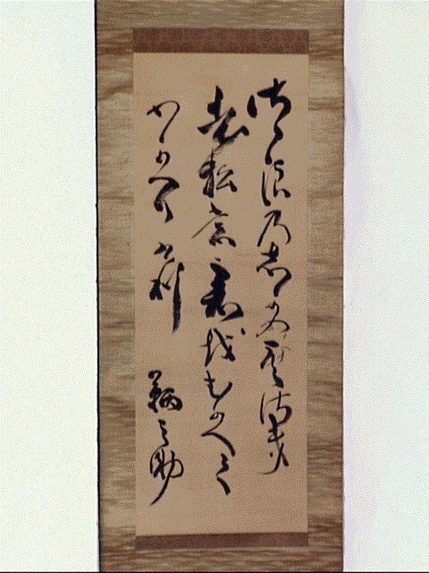 作品画像:和歌「さざ浪の…」