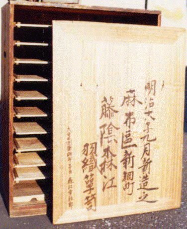 作品画像:羽織箪笥