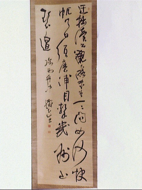 作品画像:七言絶句「迂拙読書…」