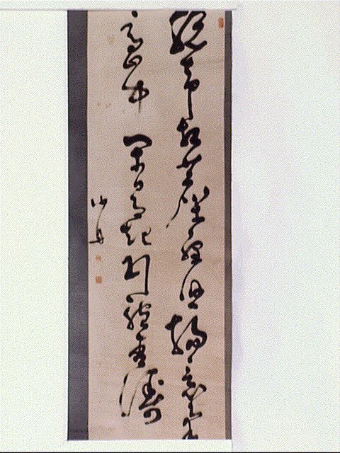 作品画像:五言絶句「脱却相蓙…」