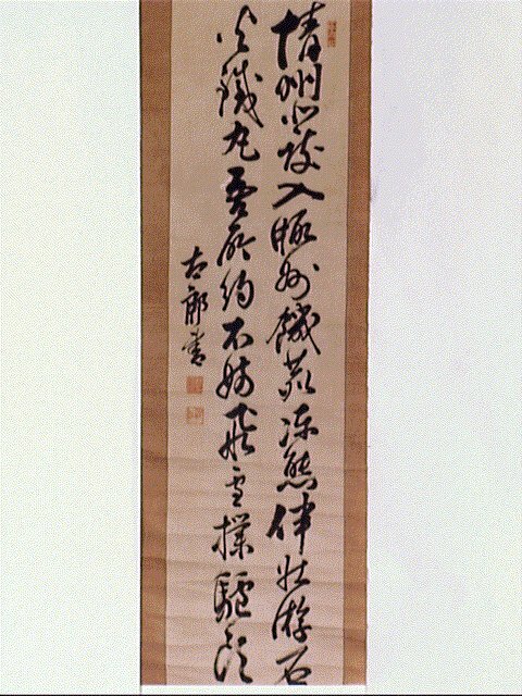 作品画像:七言絶句「清明発入…」