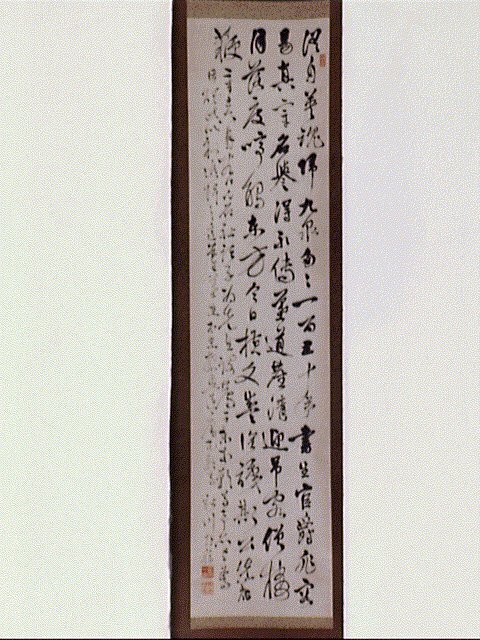 作品画像:七言律詩