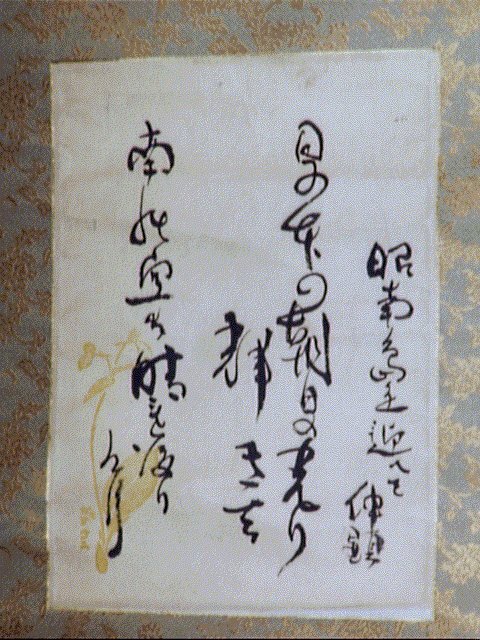 作品画像:和歌色紙(昭南島を迎へて)