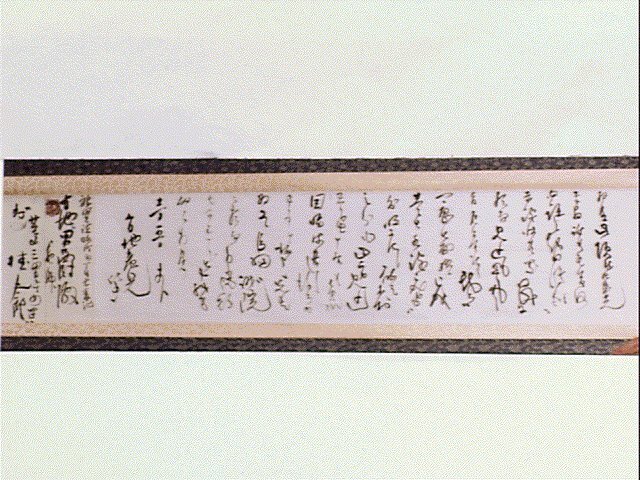 作品画像:桂太郎書簡