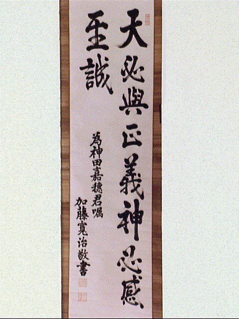 作品画像:五言二句(為神田嘉穂君嘱)
