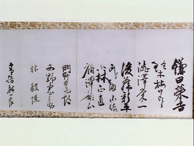 署名寄書