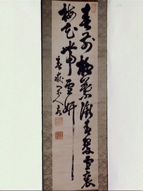 作品画像:七言二句「春前柳葉…」