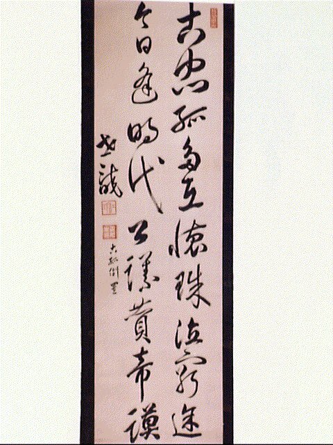 作品画像:五言絶句「古忠所多在…」