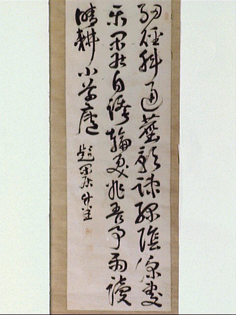 作品画像:七言絶句