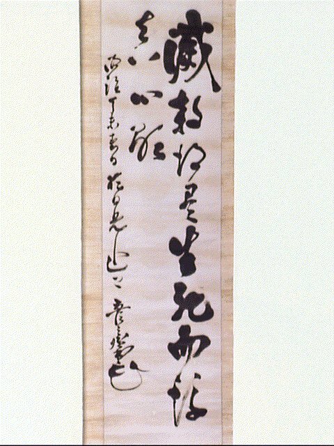 作品画像:二行書