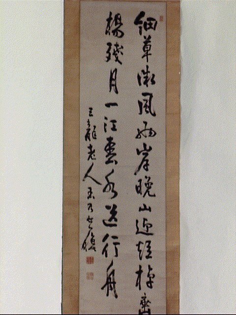 作品画像:漢詩「細草微風…」