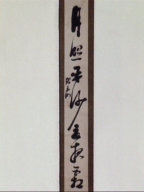 作品画像:一行書連幅