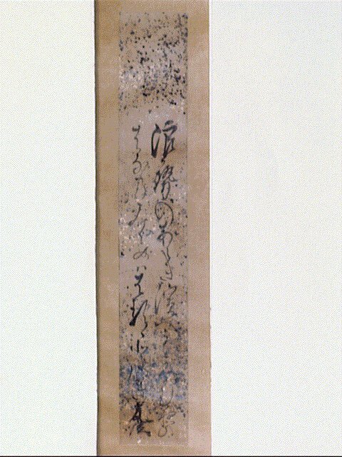 作品画像:和歌短冊「浪かぜの…」