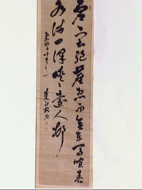 作品画像:五言絶句
