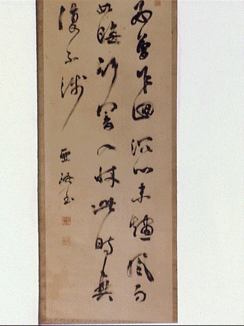 作品画像:三行書