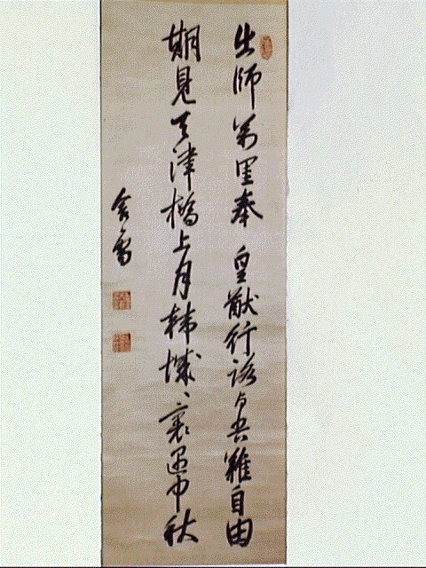 七言絶句「出師万里…」