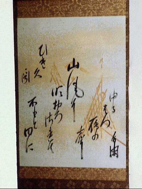 作品画像:和歌色紙「山風に…」